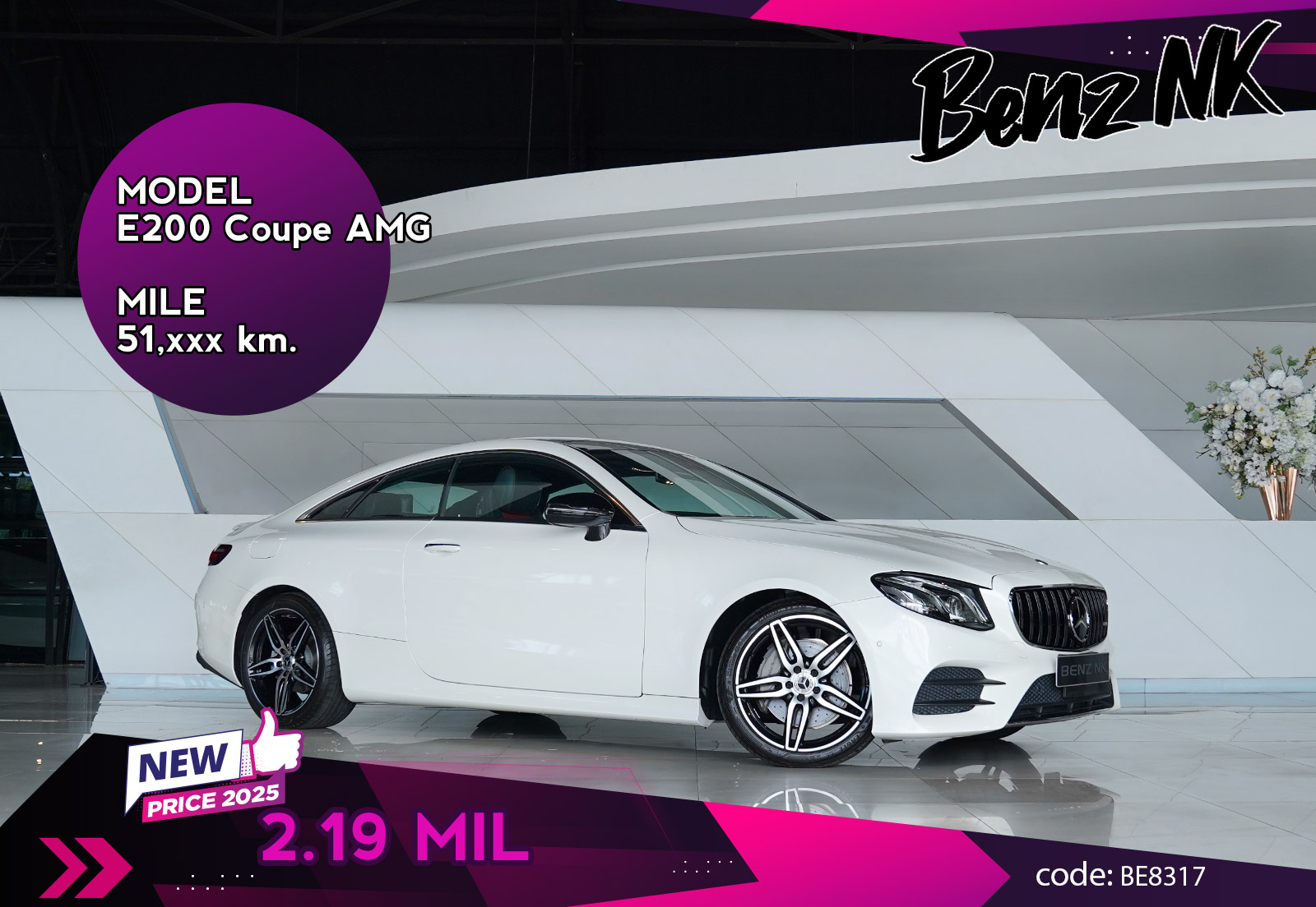 E200 Coupe AMG